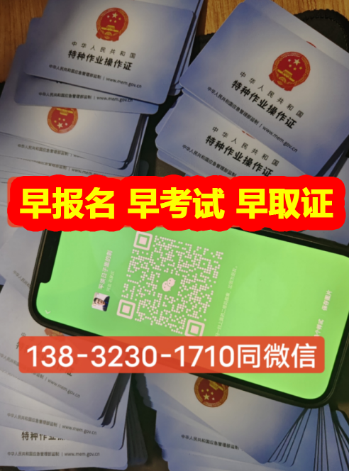 2024焊工證報名入口官網（附報名網址）