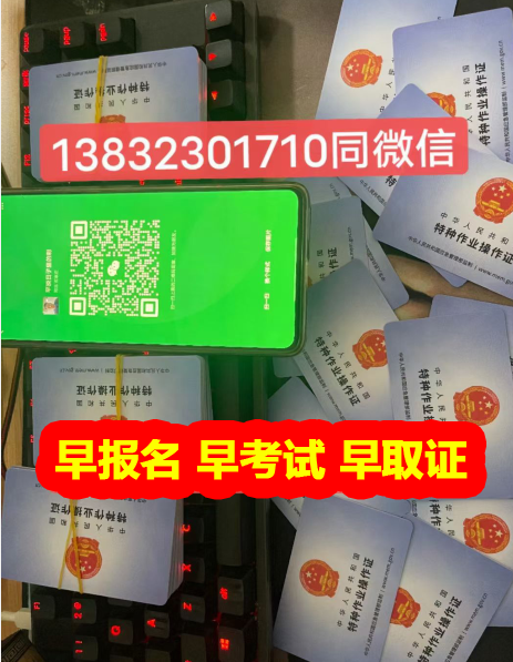 電工操作證在哪考？電工操作證有什么用？