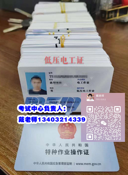 低壓電工.png
