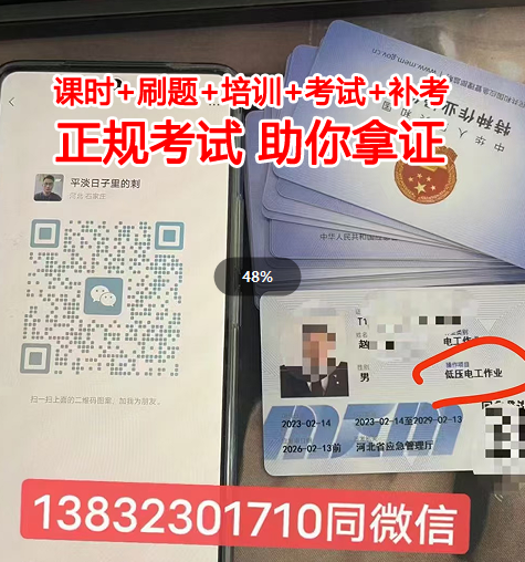  2024年低壓電工證復(fù)審官網(wǎng)入口報(bào)名