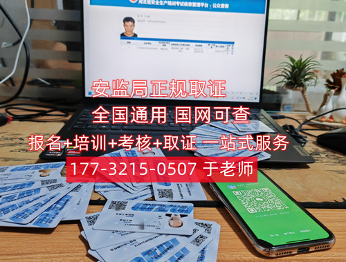 電工證官網查詢入口查詢系統
