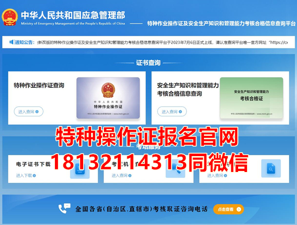 全國通用電工證官網報名入口（最新）