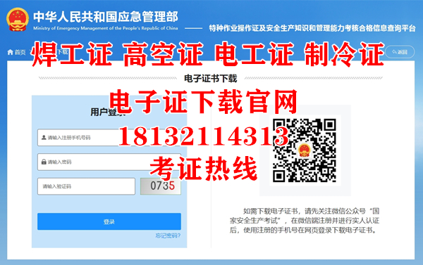 焊工證全國通用查詢官網