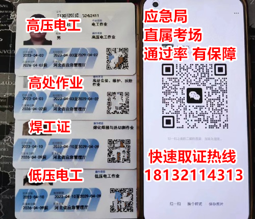 焊工證報名入口官網（全國統一入口）