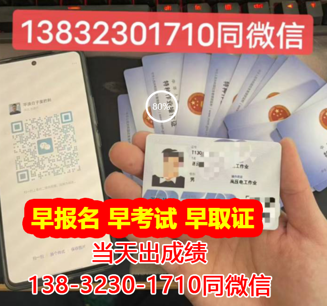 2024年安監局電工證官網報名入口 怎么報名