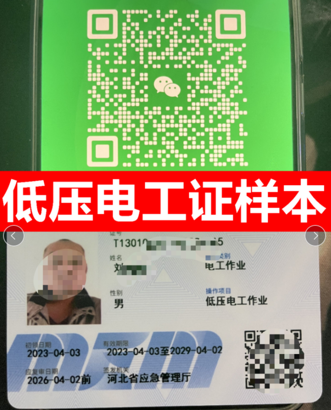 國家應急管理局官網電工證官方報名入口