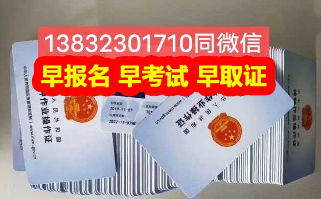 全國通用電工證官網報名入口（應急管理廳指定考場）