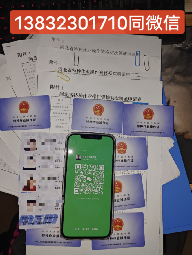 高空證報名入口官網（應急管理廳指定考場）