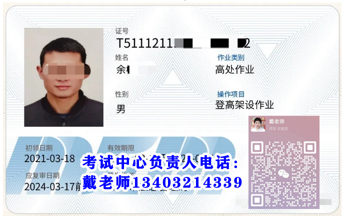 石家莊辦理登高證報(bào)名入口
