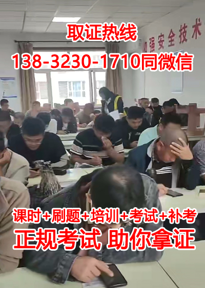 考高空作業證在哪個網站報名（正規拿證流程）