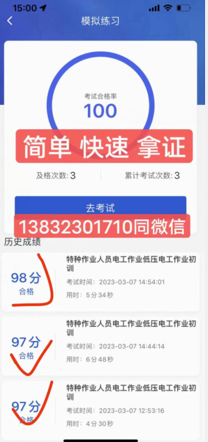 官方高處作業證報名入口官網
