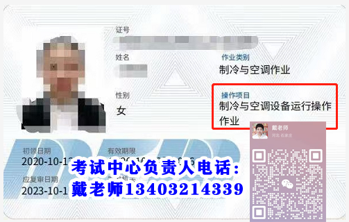 制冷與空調設備運行操作.png