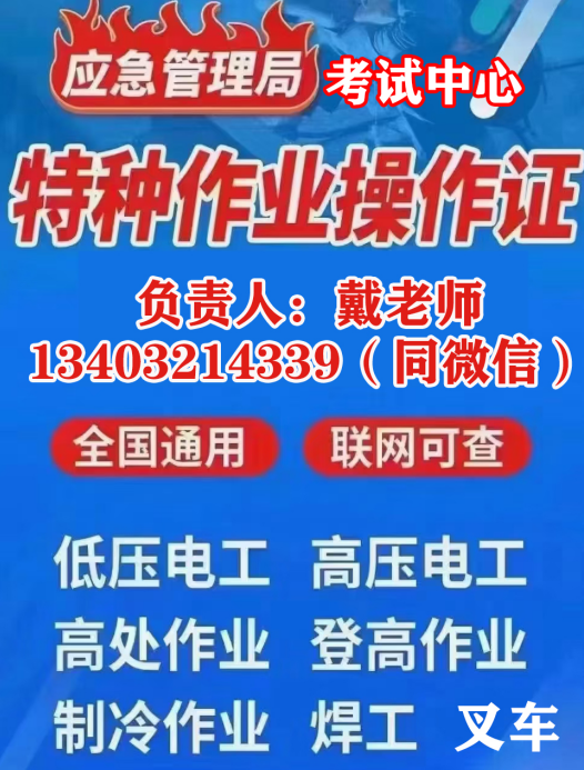 石家莊制冷證考試地點，報名電話