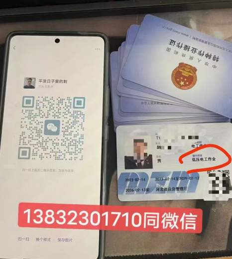 2024年電工證要怎么考