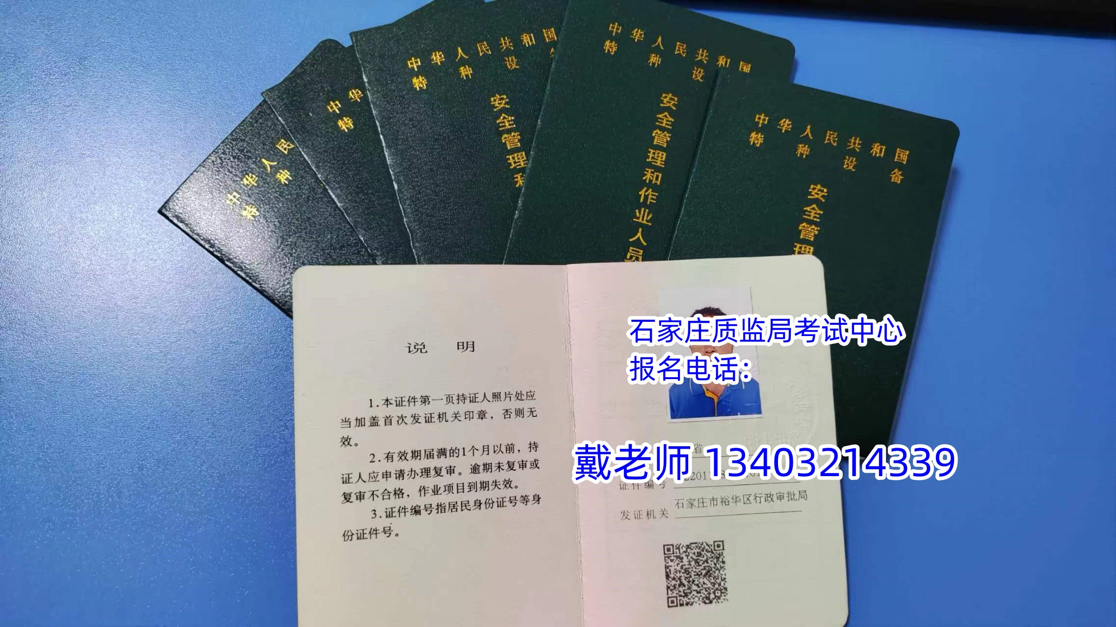 石家莊特種叉車證考試地點