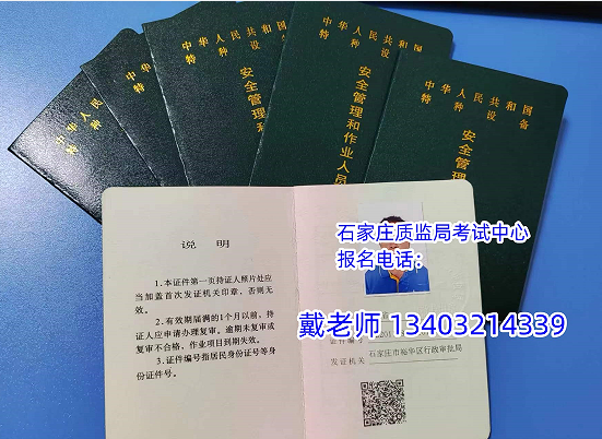 叉車司機操作證怎么考（河北報名入口）