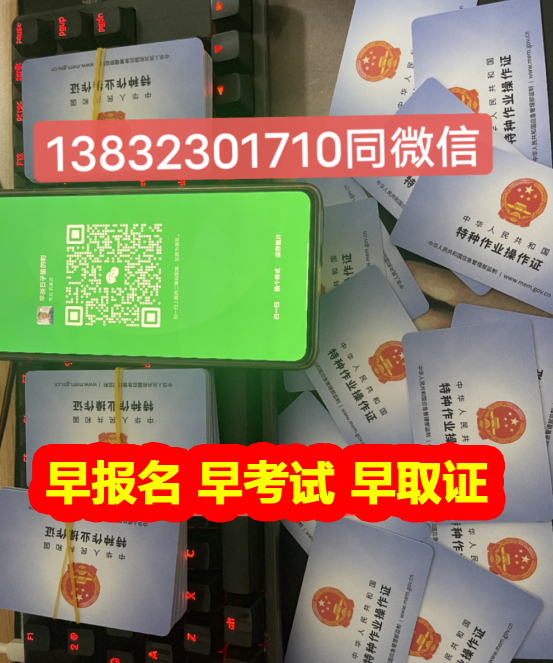 電工證報名入口在哪，普通人考電工證去哪里報名