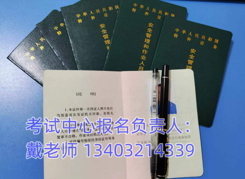 特種設(shè)備證_副本.png