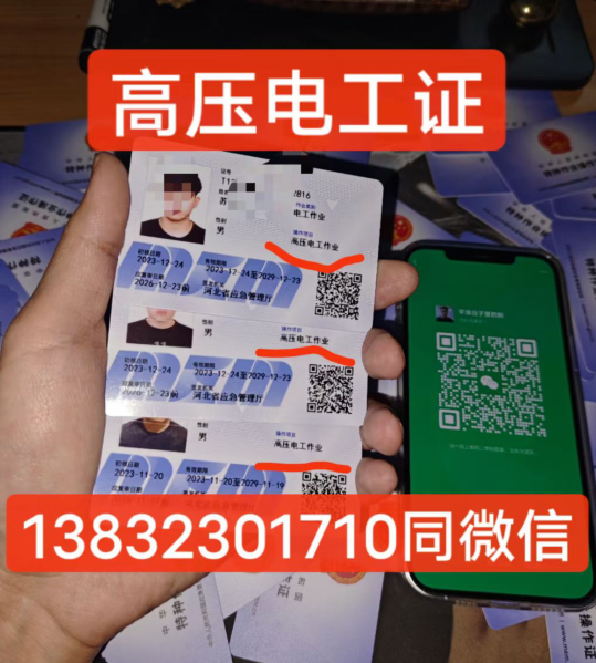 電工證復審過期還能復審嗎