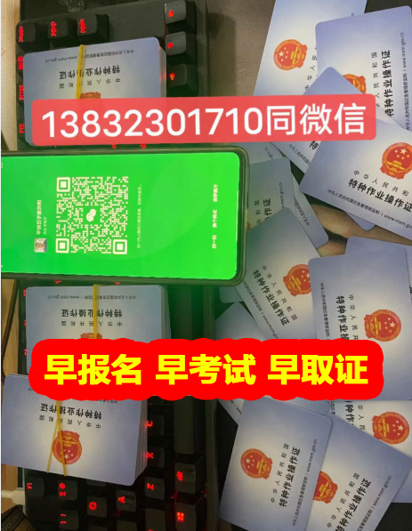 電工證如何報考？報考條件及流程是怎樣？考試難度如何？
