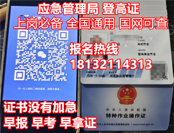 高空證全國通用查詢官網(wǎng)入口