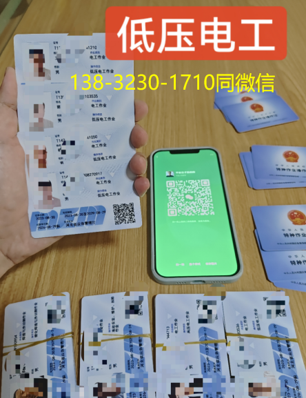 低壓電工證包過嗎