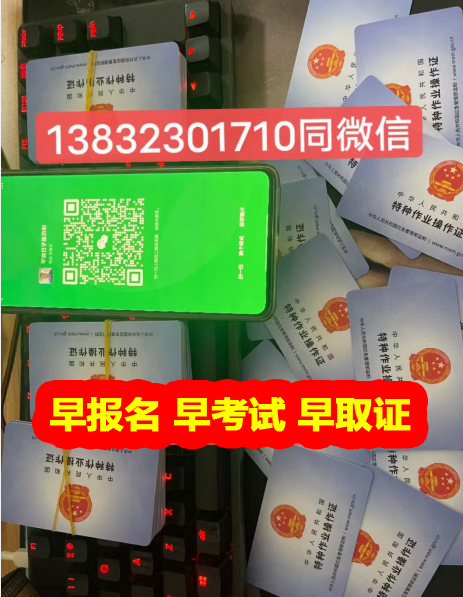 2024年高低壓電工證怎么考 如何考高低壓電工證