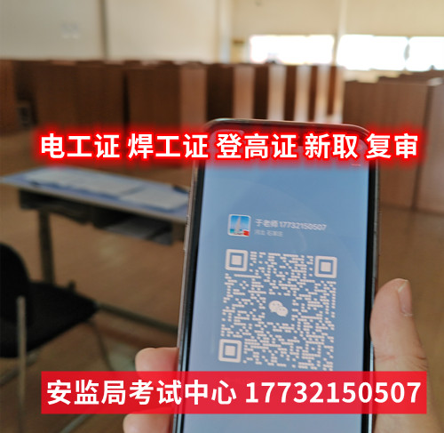 石家莊市應(yīng)急管理局特種作業(yè)證官網(wǎng)