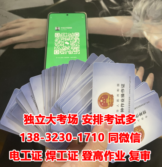 2024年電工證網(wǎng)上報(bào)名入口是什么