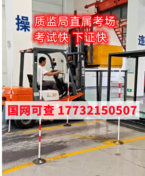 石家莊叉車證多久考一次？