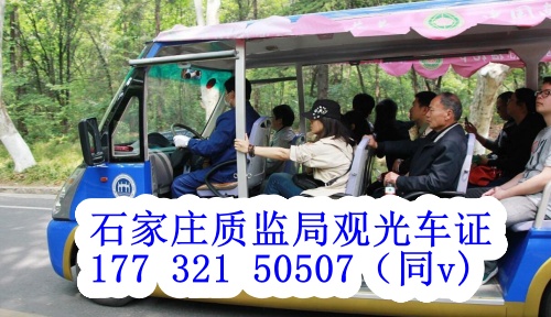 石家莊觀光車特種作業證N2怎么考？