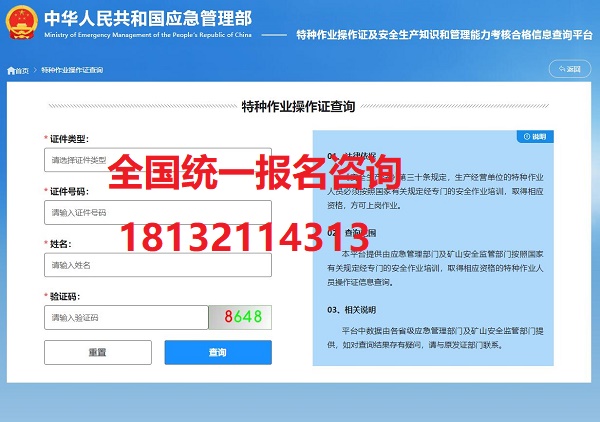 考高處作業證多少錢能下來