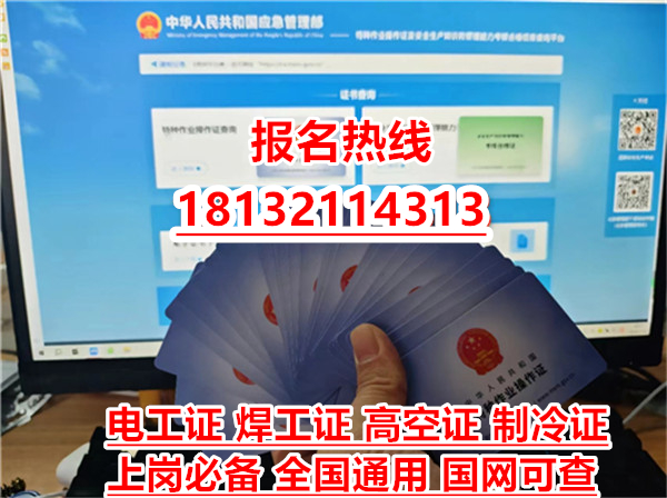 2024年高處作業證報考官網入口（附報名網址）