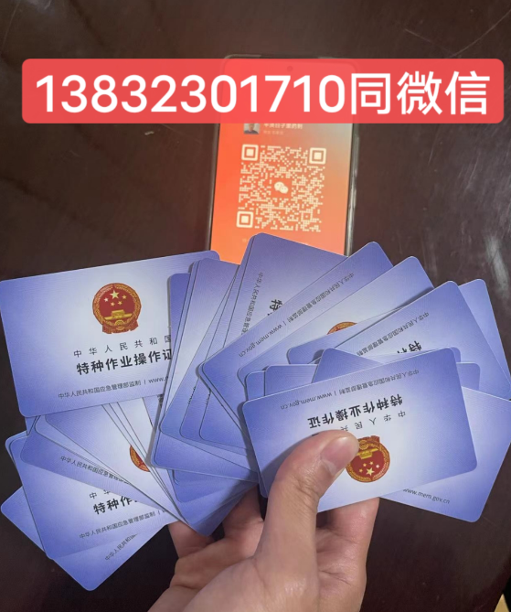 石家莊電工證包過嗎多少錢