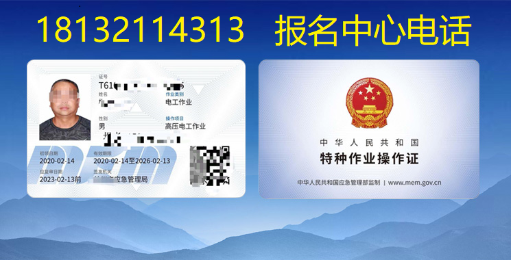 低壓電工證報名入口官網（2024年最新入口）