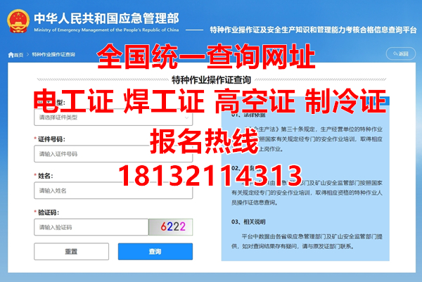 2024年低壓電工證官網報名入口