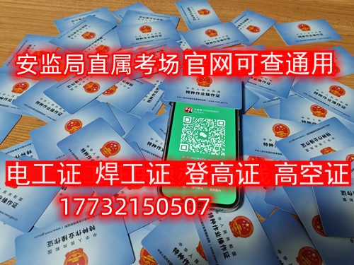 低壓電工操作證報名入口官網
