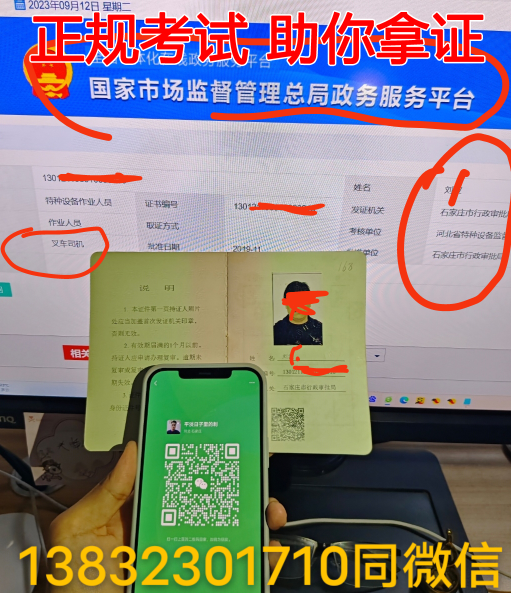 從叉車證官網報名入口出發，開啟叉車駕駛新篇章！