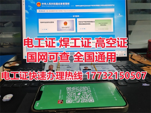 電工證的考試流程以及報名地點