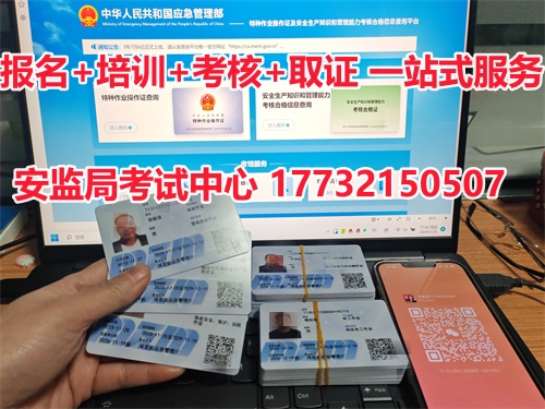 安監局指定的電工證報考地點