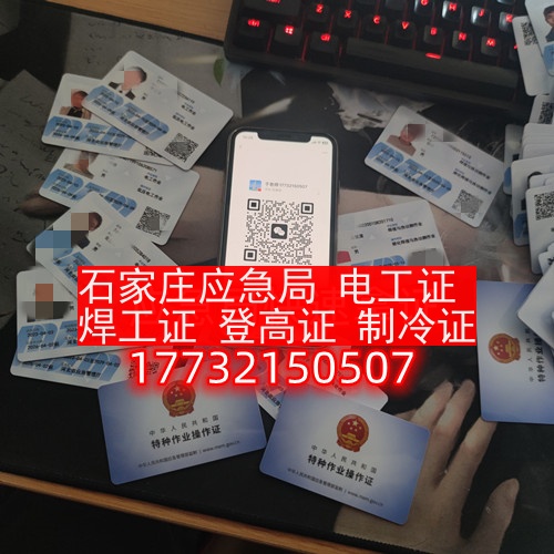 安監(jiān)局特種作業(yè)操作證報(bào)名