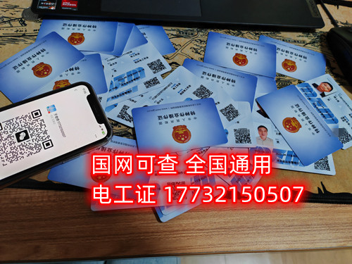 石家莊報(bào)考電工證大概要多少錢(qián)？