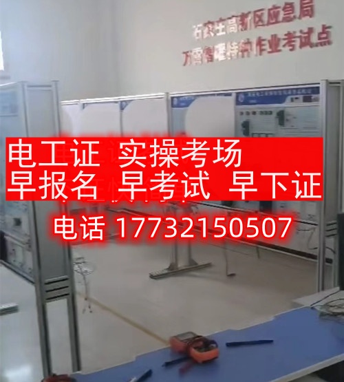 安監(jiān)局電工證拿證周期？