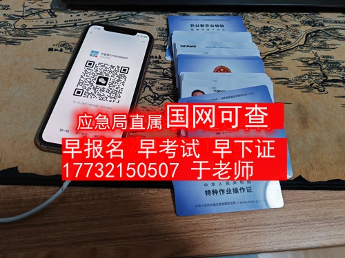 電工證拿證流程