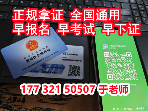 石家莊登高證報名需要什么資料？