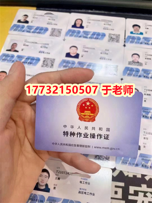 焊工證報名入口官網在哪里？