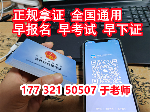 石家莊電焊證報考有年齡限制嗎