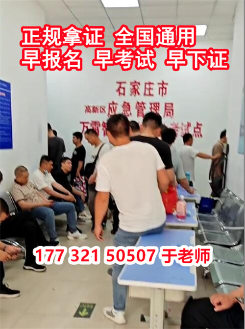 石家莊考高處作業證在哪報名？