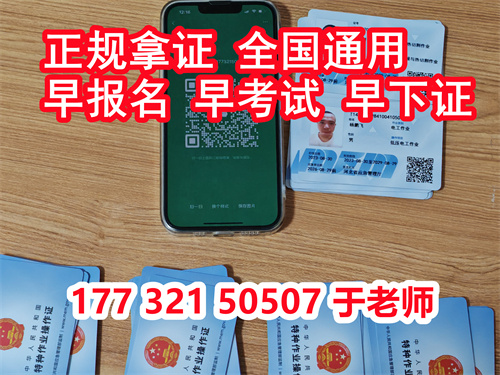 石家莊安監(jiān)局電工證復(fù)審流程