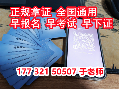 電焊工證報名入口官網